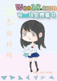 色狼内裤npc