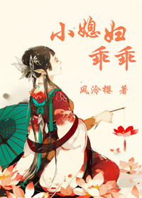 小媳妇儿视频